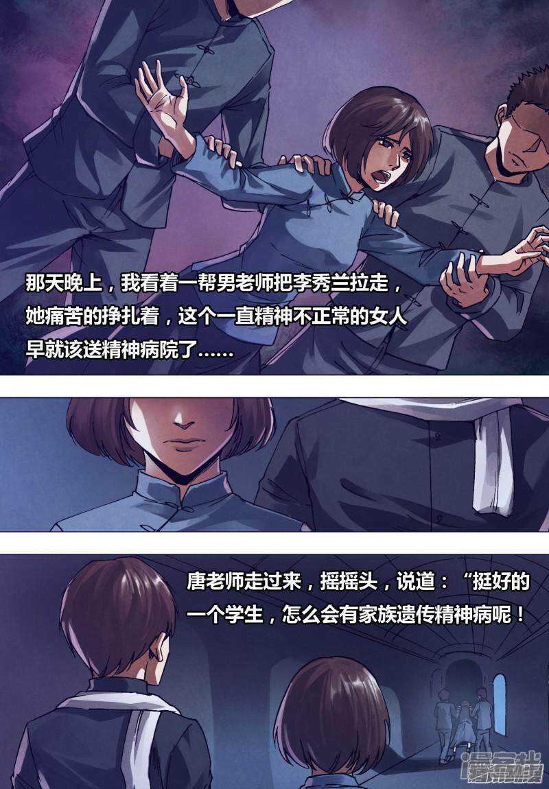 第一百六十六章 梦中说梦-第166话