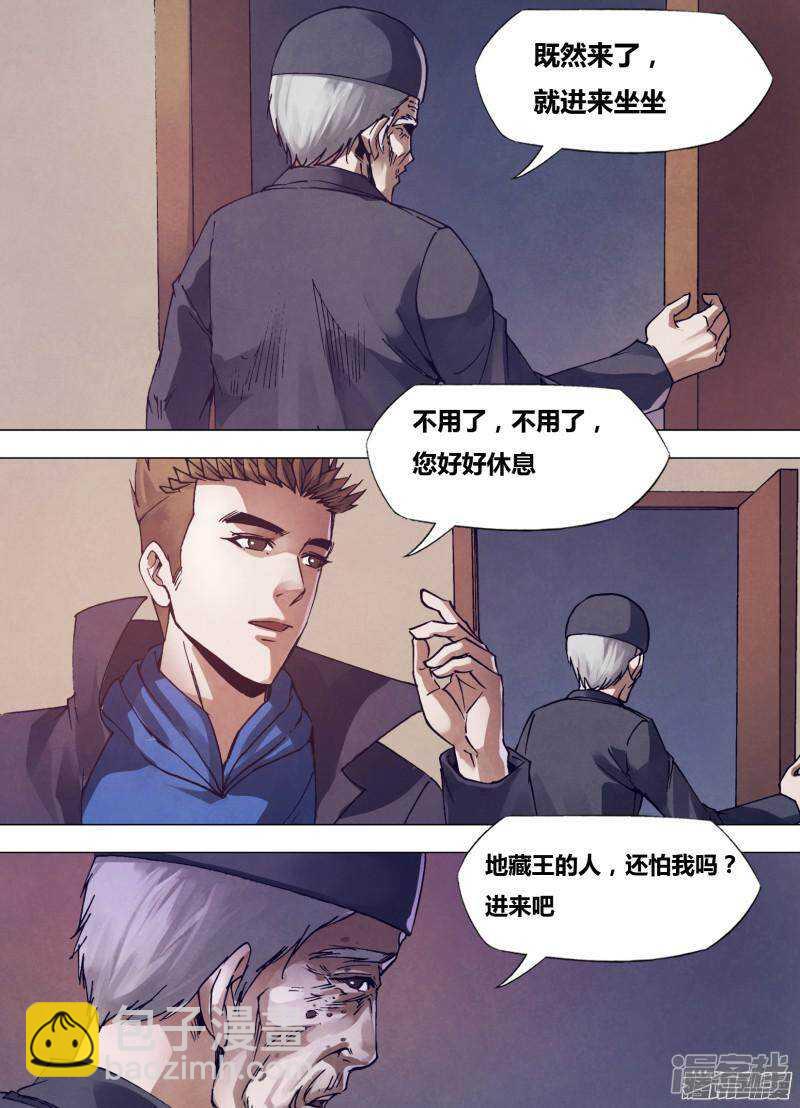 第一百六十八章 返本还源-第168话