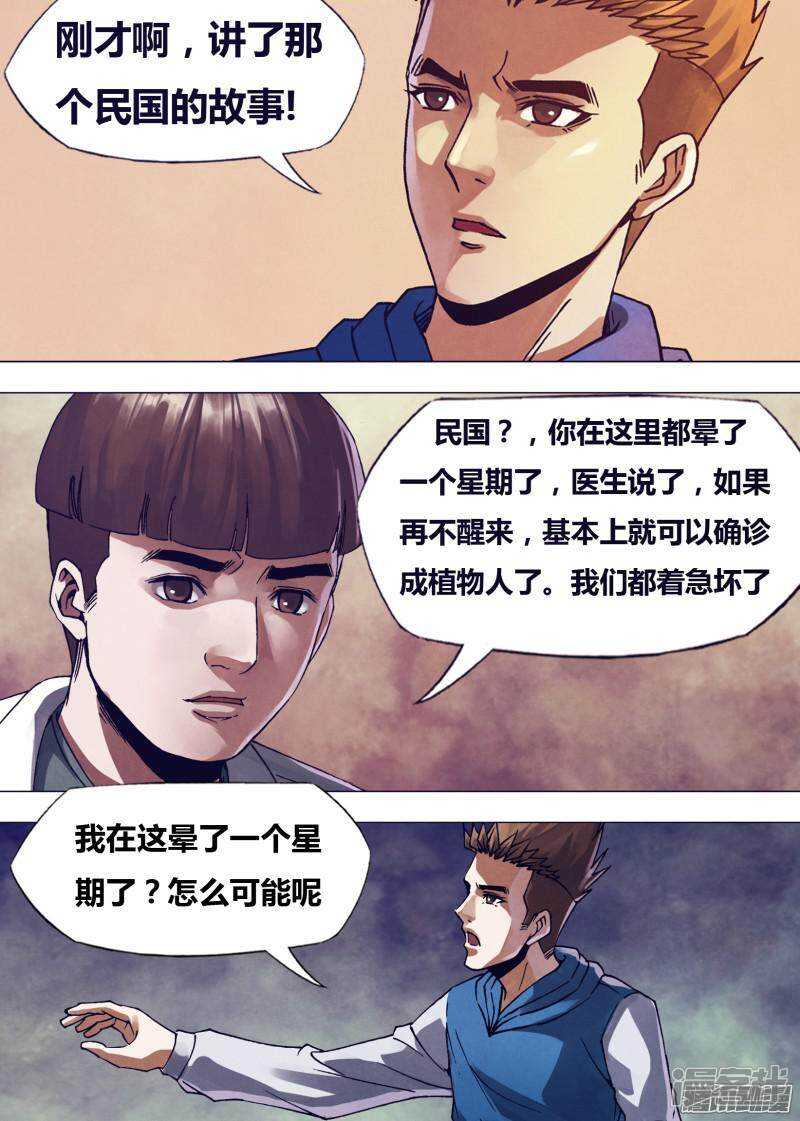 第一百六十八章 返本还源-第168话