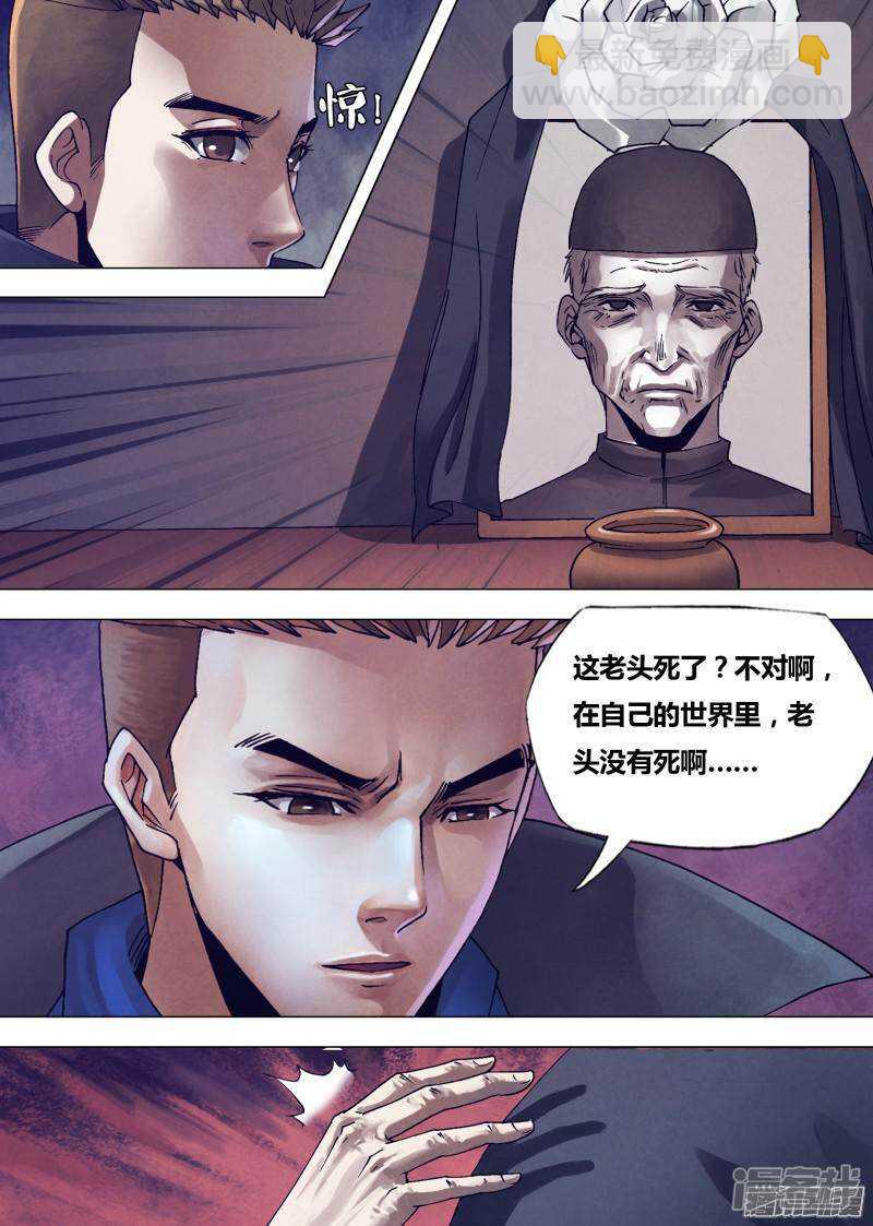 第一百六十八章 返本还源-第168话