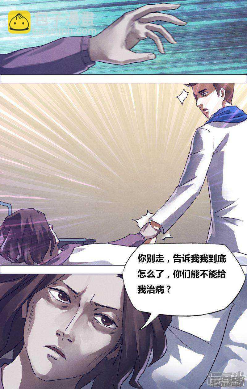 第一百七十章 魂不附体-第170话
