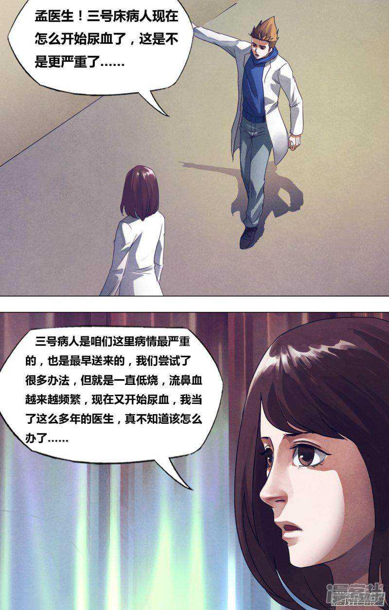 第一百七十章 魂不附体-第170话