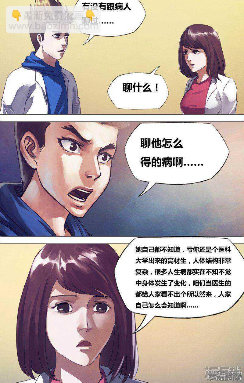 第一百七十章 魂不附体-第170话