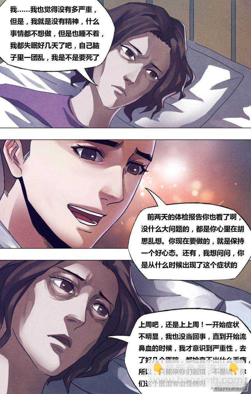 第一百七十章 魂不附体-第170话