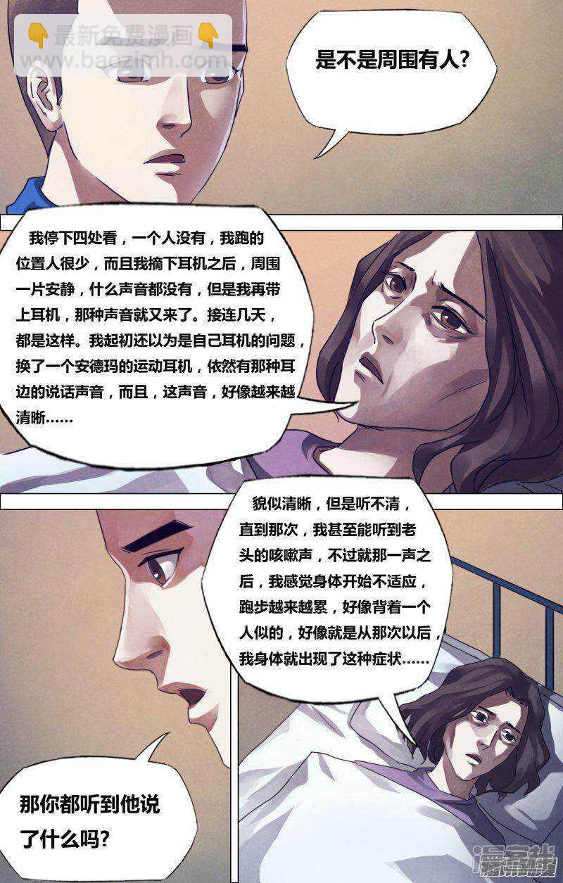 第一百七十章 魂不附体-第170话