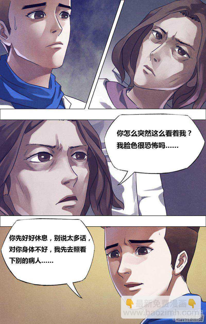 第一百七十章 魂不附体-第170话