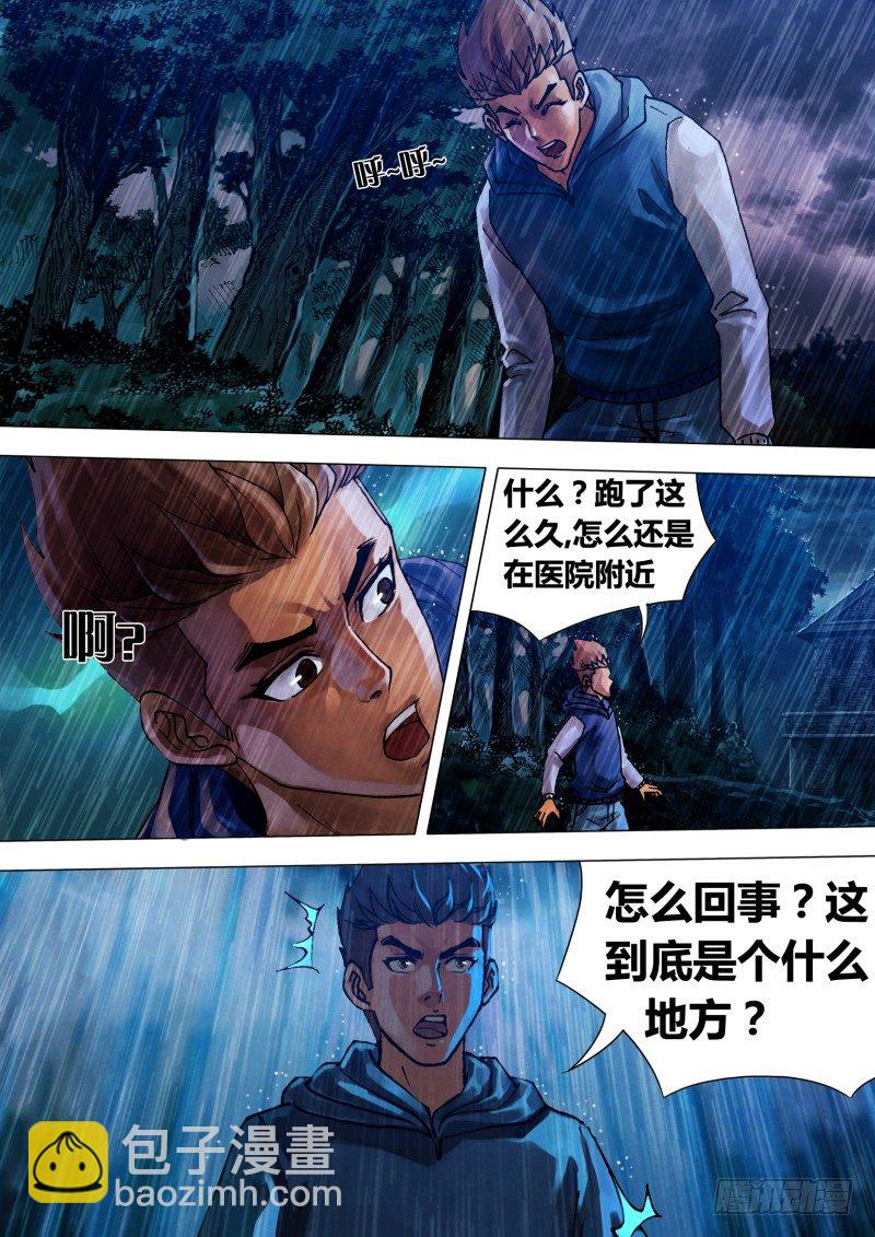 第十八章 槊血满袖-第18话
