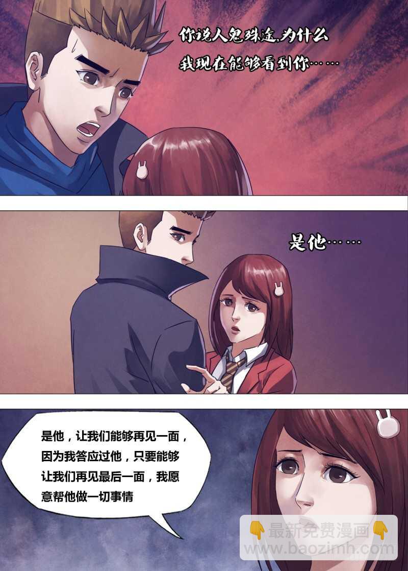 第一百七十二章 相见无日-第172话