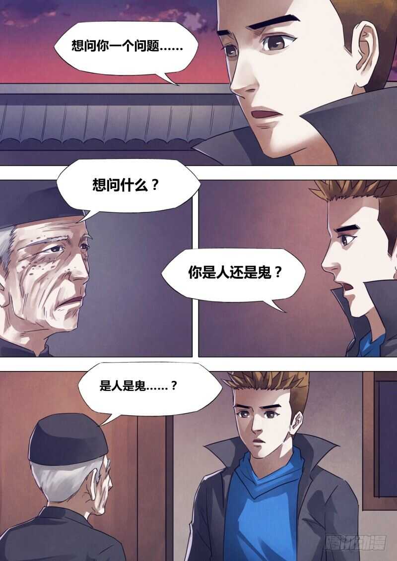 第一百七十二章 相见无日-第172话