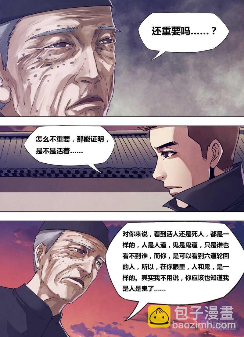 第一百七十二章 相见无日-第172话