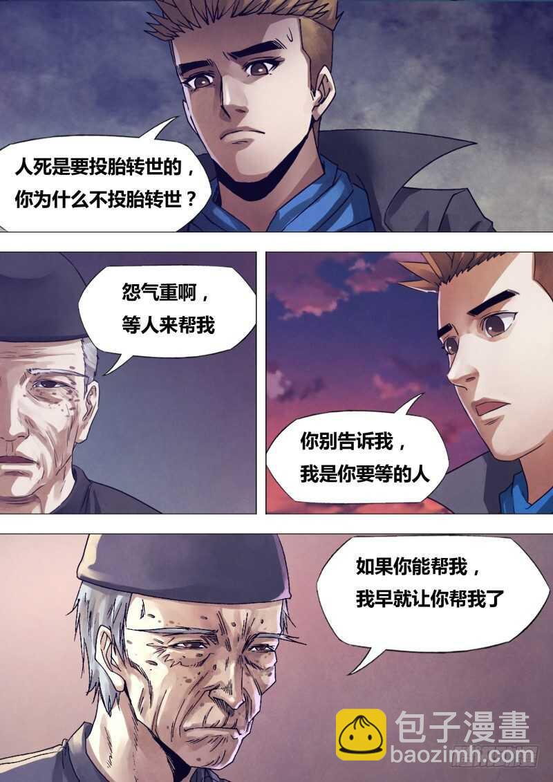 第一百七十二章 相见无日-第172话