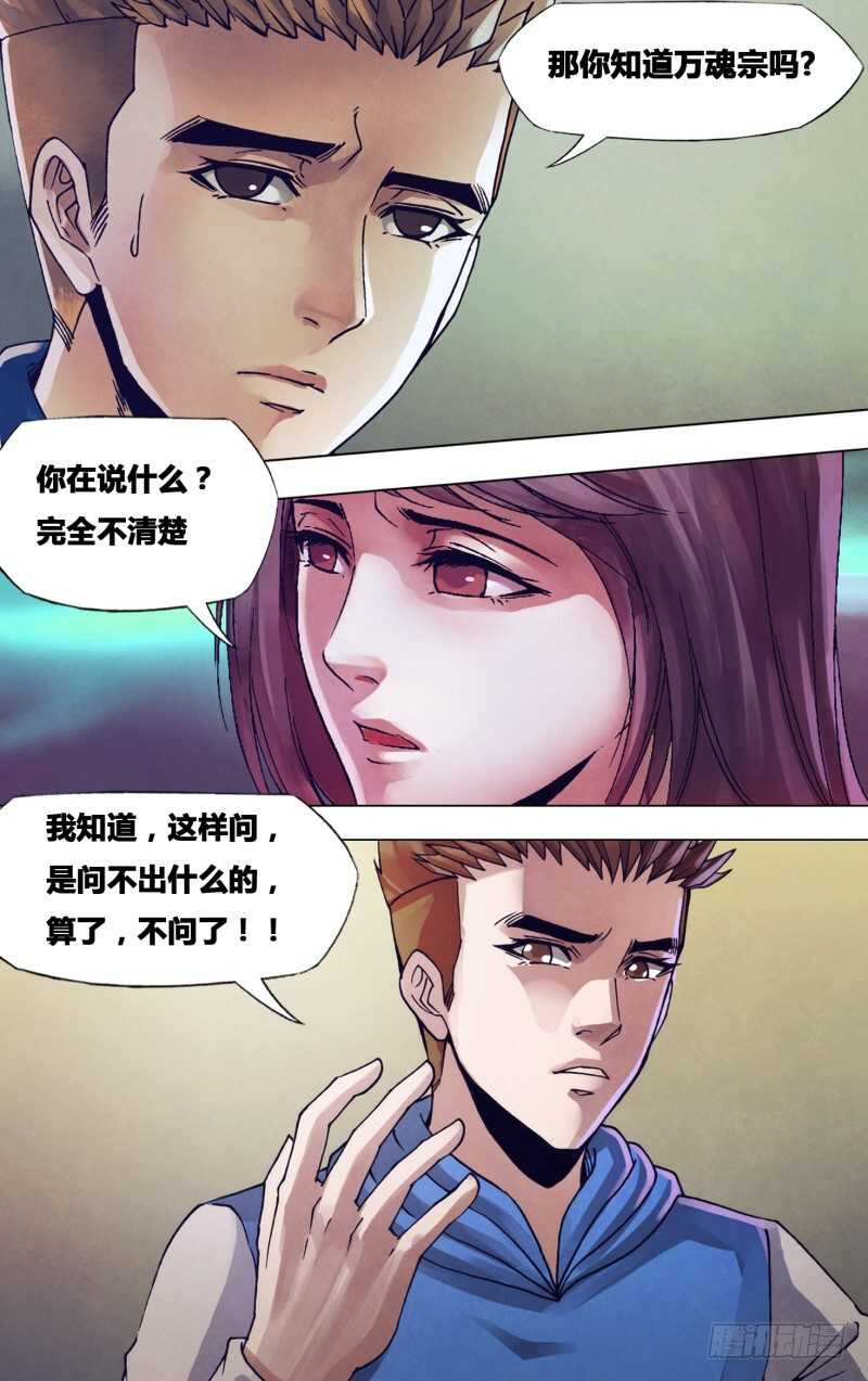 第一百七十四章 雷嗔电怒-第174话