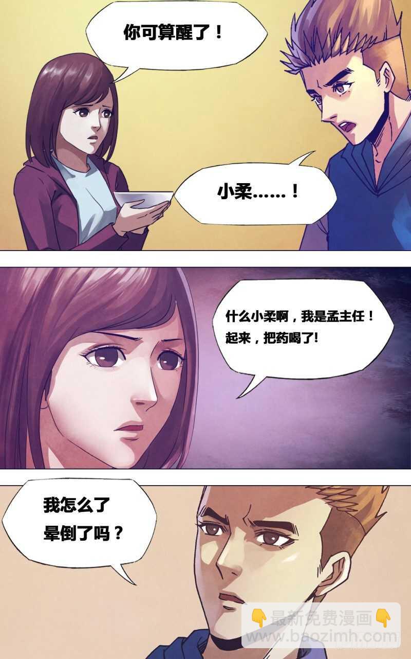 第一百七十四章 雷嗔电怒-第174话