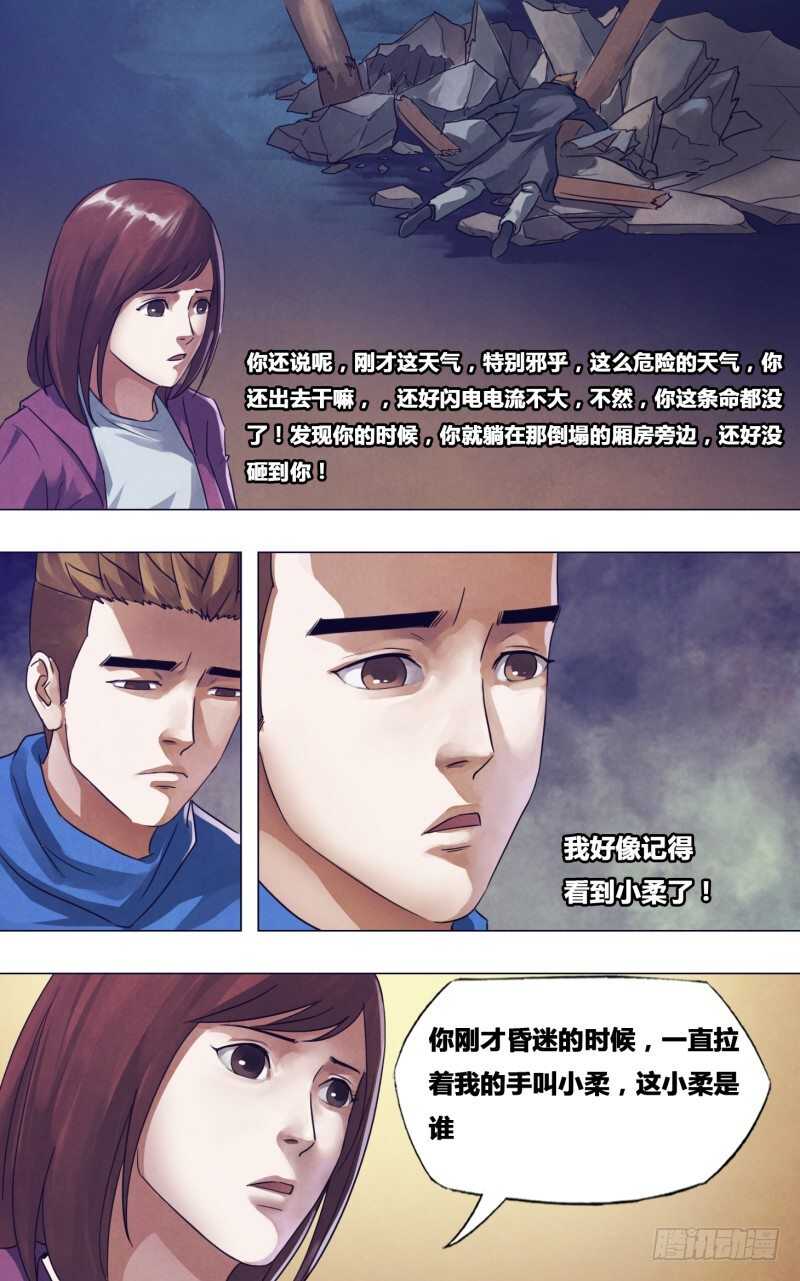 第一百七十四章 雷嗔电怒-第174话