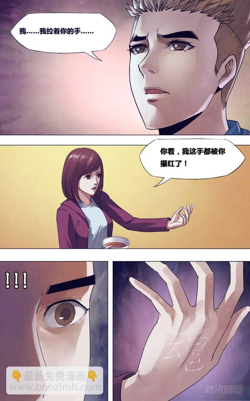 第一百七十四章 雷嗔电怒-第174话