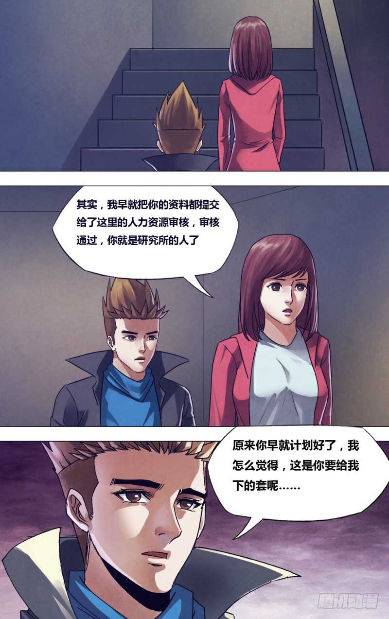 第一百七十六章 走马之任-第176话