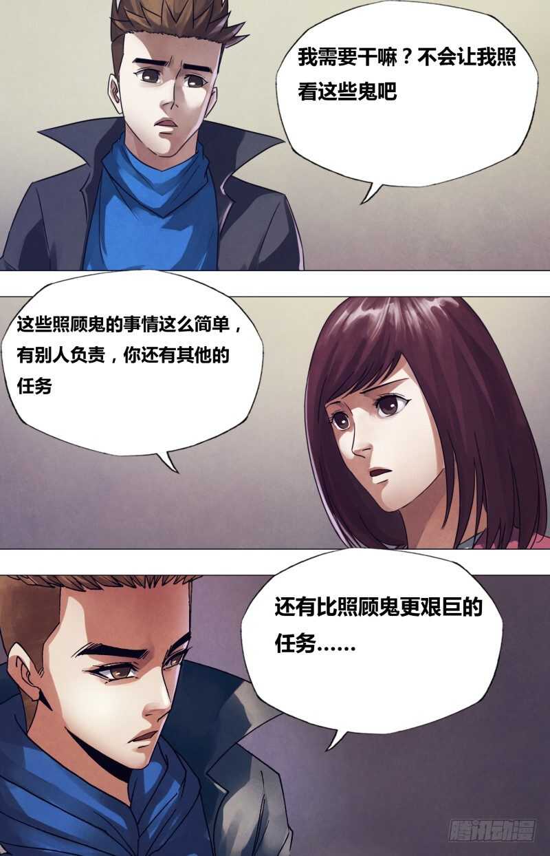 第一百七十六章 走马之任-第176话