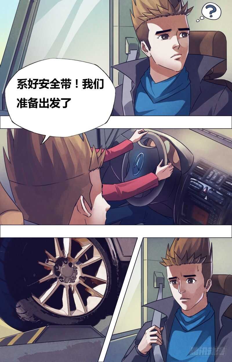 第一百七十六章 走马之任-第176话
