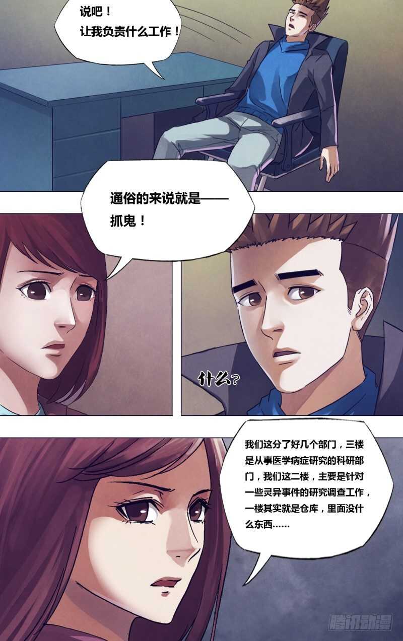 第一百七十六章 走马之任-第176话