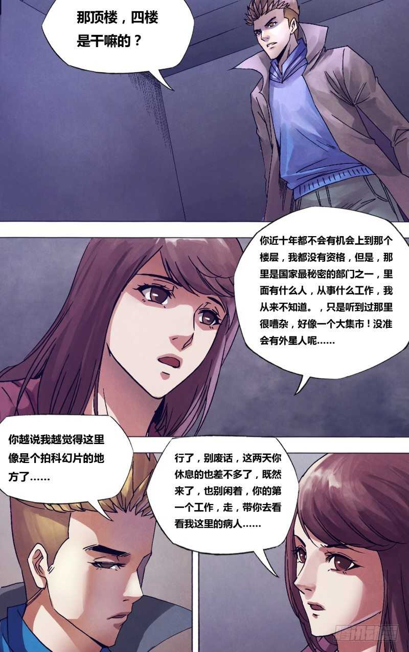 第一百七十六章 走马之任-第176话