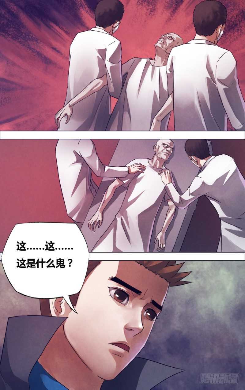 第一百七十六章 走马之任-第176话