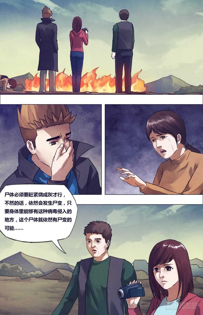 第一百七十八章 马革裹尸-第178话
