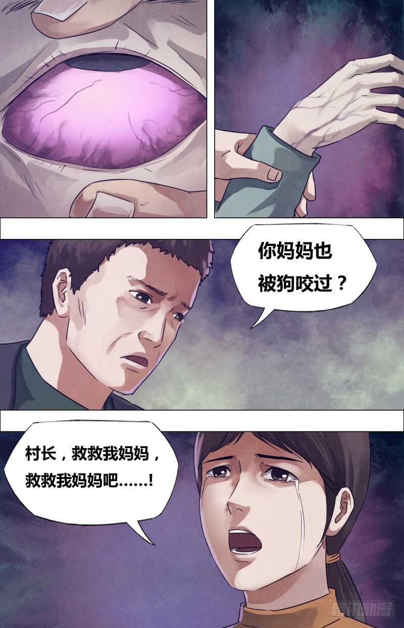 第一百七十八章 马革裹尸-第178话