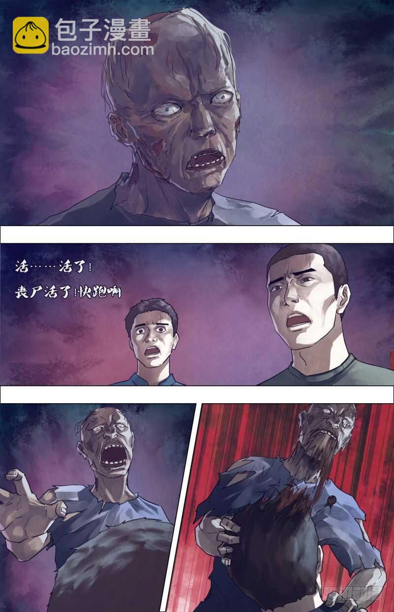 第一百八十章 瞋目案剑-第180话