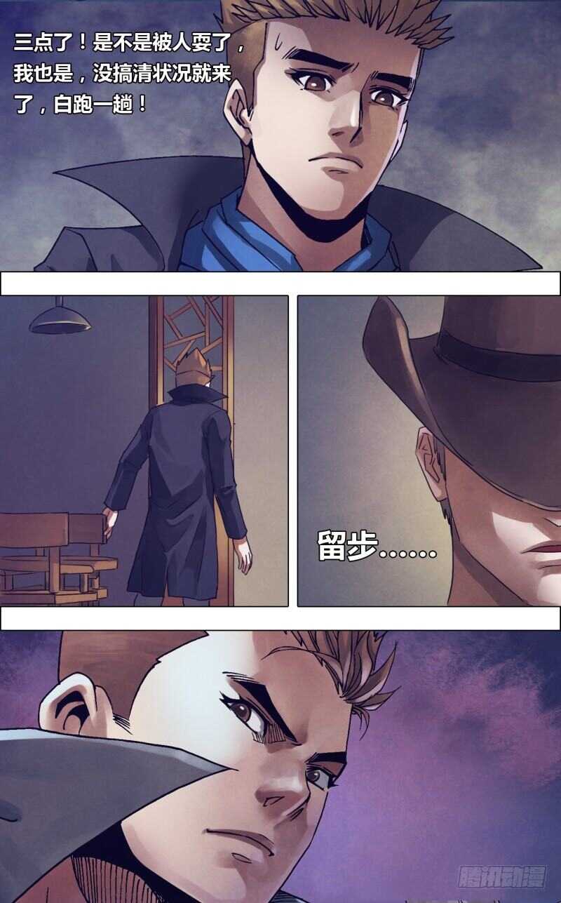 第一百八十二章 素未谋面-第182话