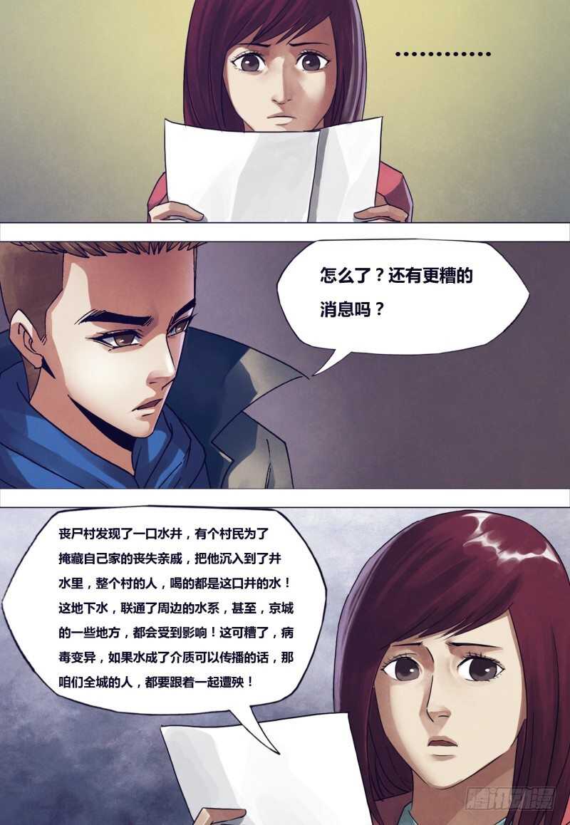 第一百八十二章 素未谋面-第182话