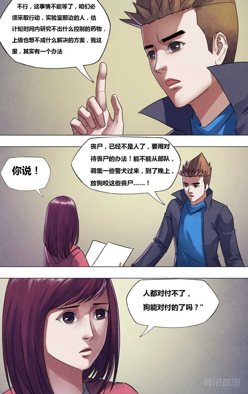 第一百八十二章 素未谋面-第182话