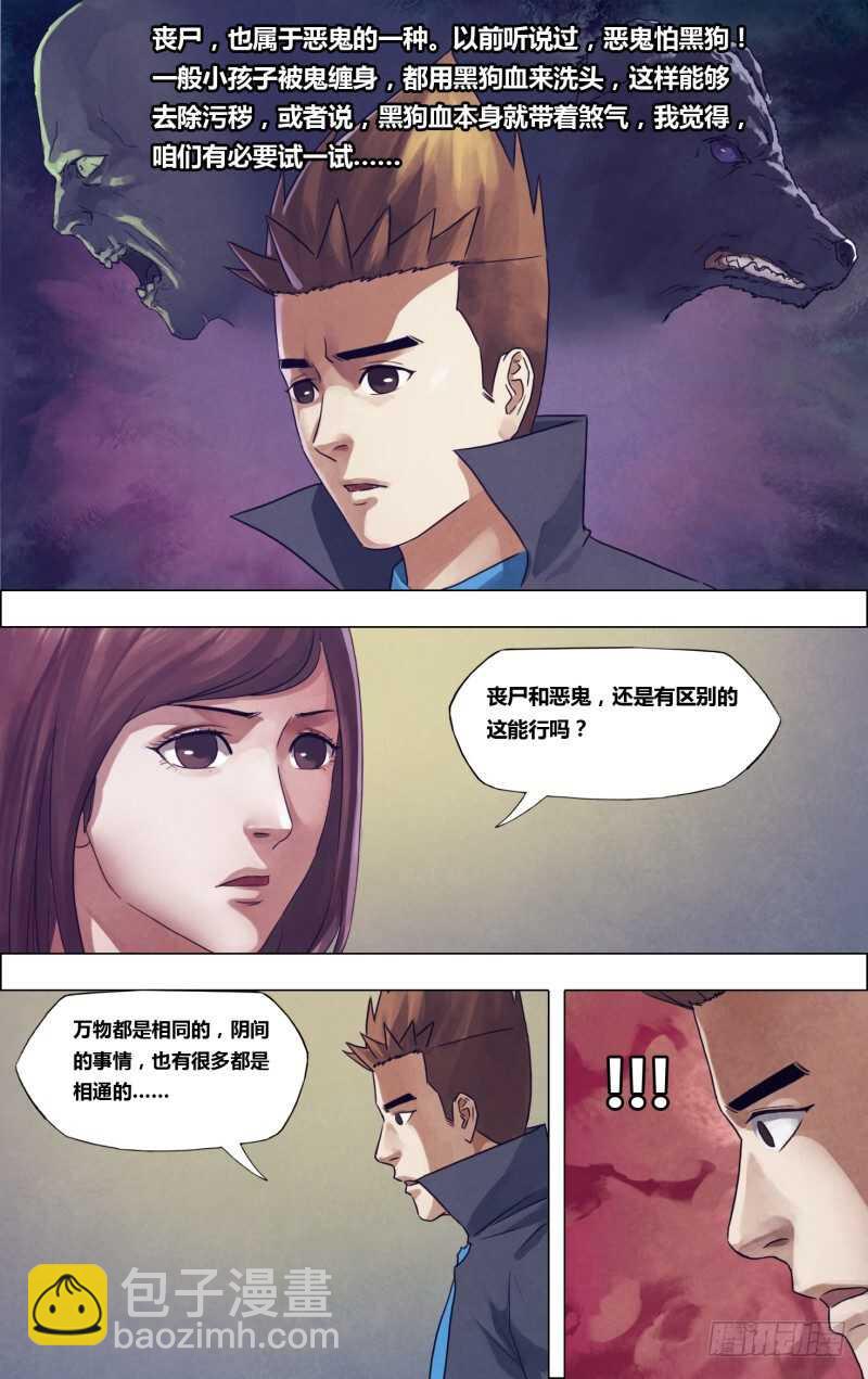 第一百八十二章 素未谋面-第182话