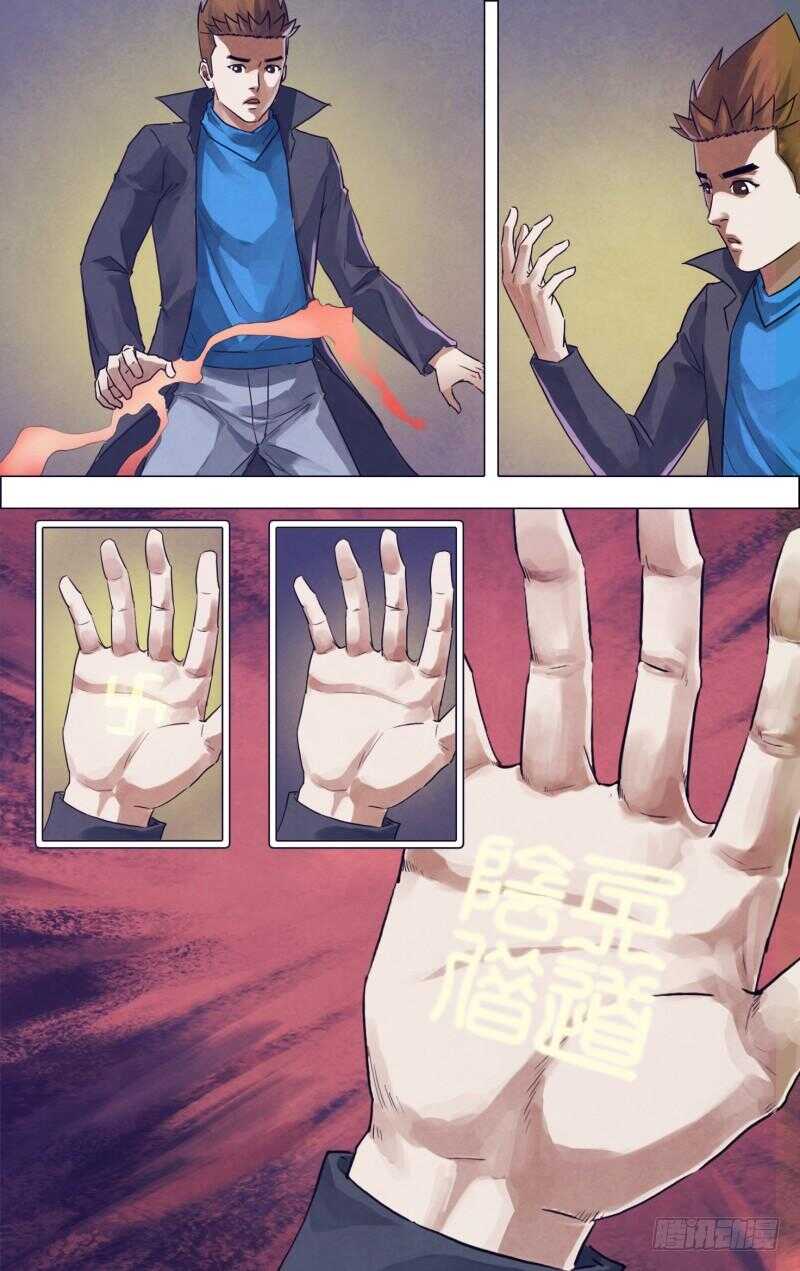 第一百八十二章 素未谋面-第182话