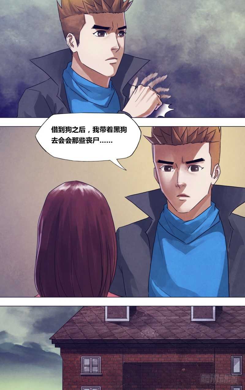 第一百八十二章 素未谋面-第182话