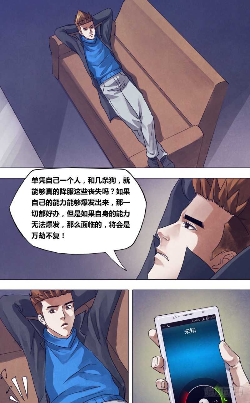 第一百八十二章 素未谋面-第182话
