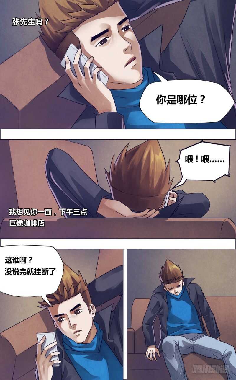 第一百八十二章 素未谋面-第182话
