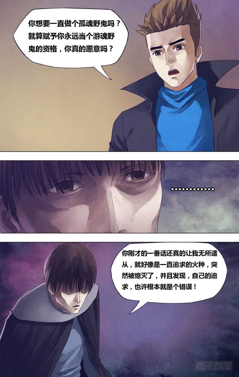 第一百八十四章 飞鹰走犬-第184话
