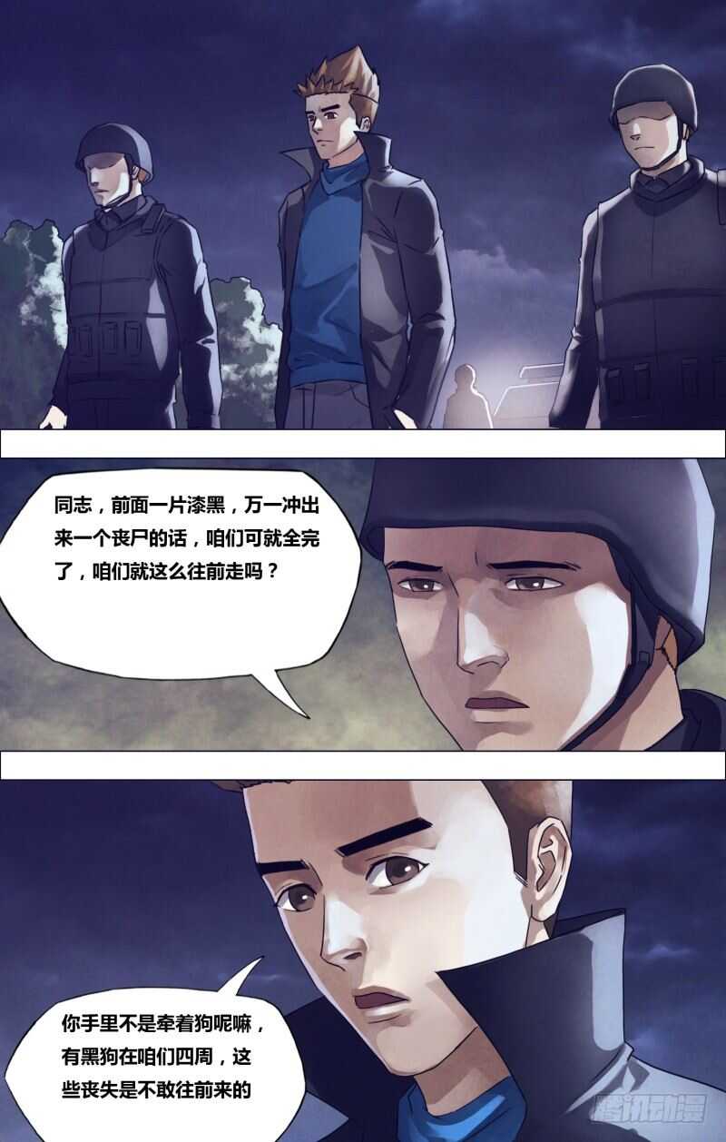 第一百八十四章 飞鹰走犬-第184话