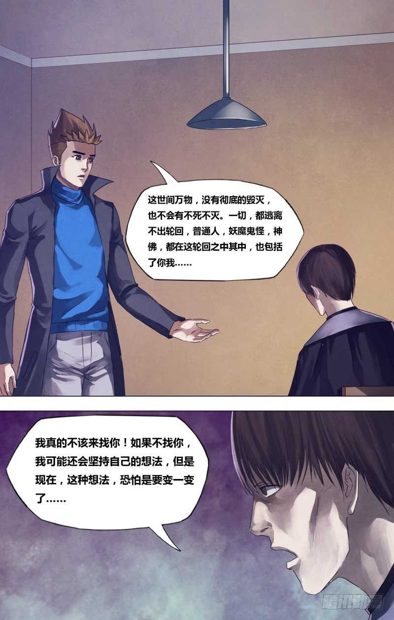 第一百八十四章 飞鹰走犬-第184话