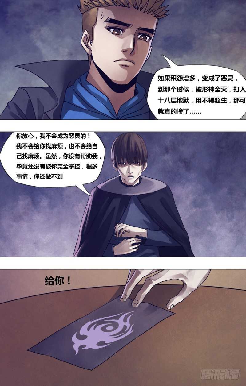 第一百八十四章 飞鹰走犬-第184话