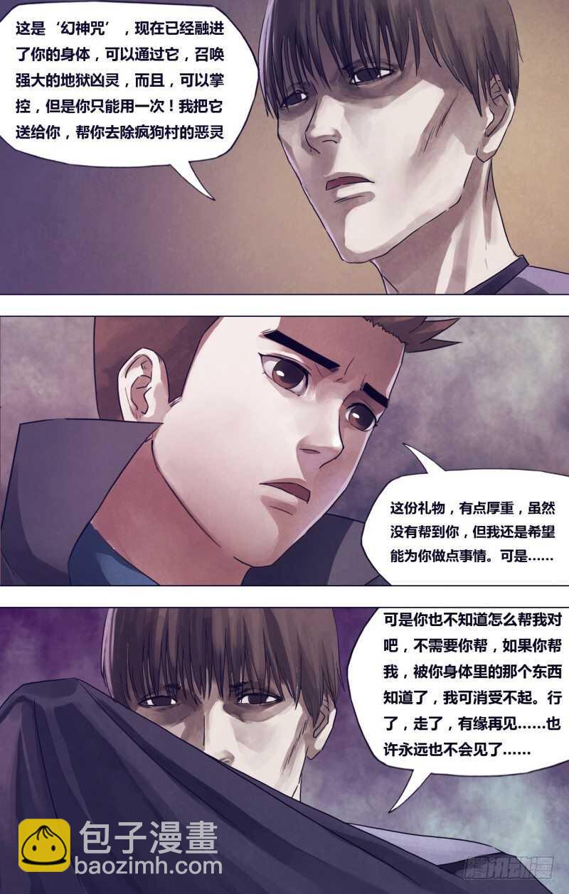 第一百八十四章 飞鹰走犬-第184话