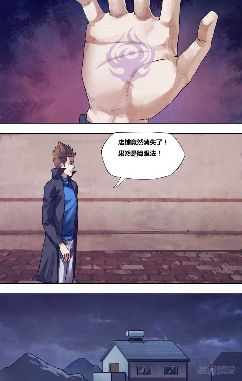第一百八十四章 飞鹰走犬-第184话