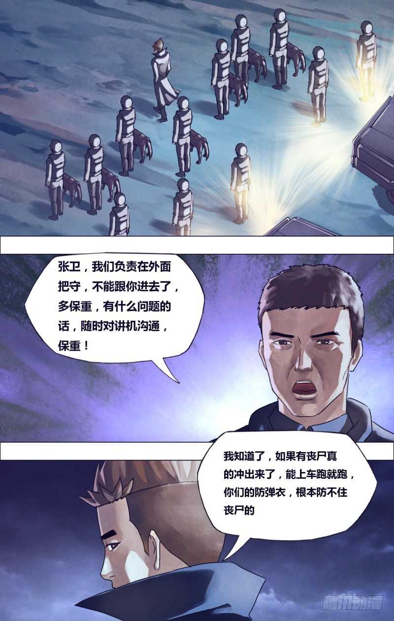 第一百八十四章 飞鹰走犬-第184话