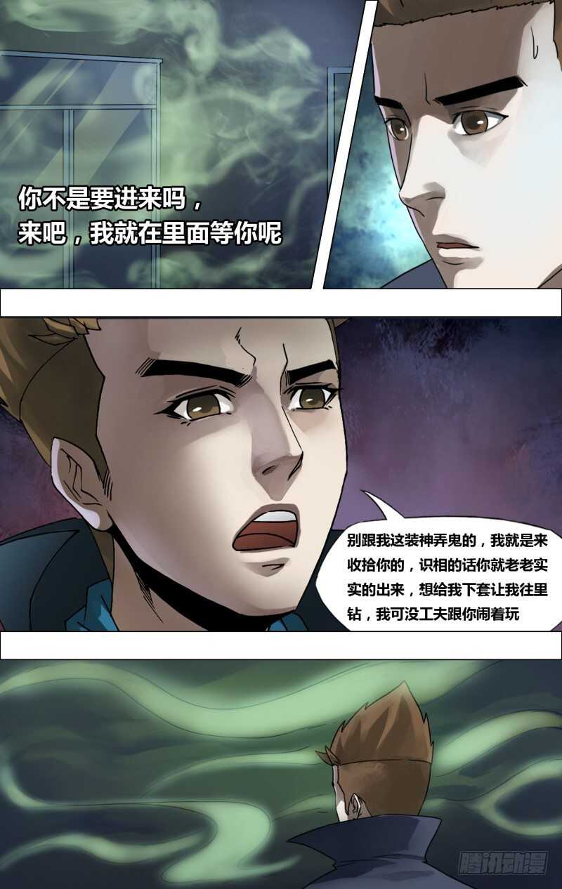 第一百八十六章 蛊惑之心-第186话