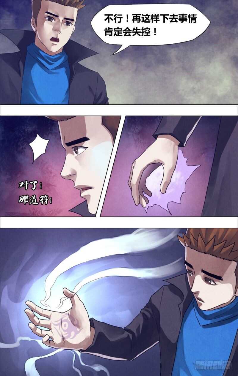 第一百八十六章 蛊惑之心-第186话