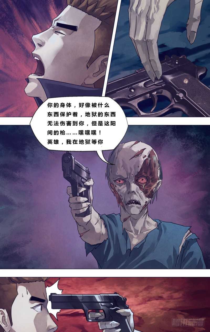 第一百八十八章 进退跋疐-第188话