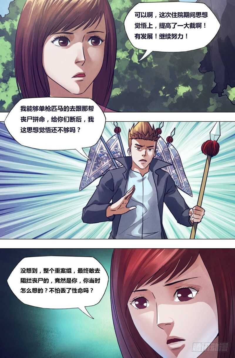 第一百九十章 包打天下-第190话