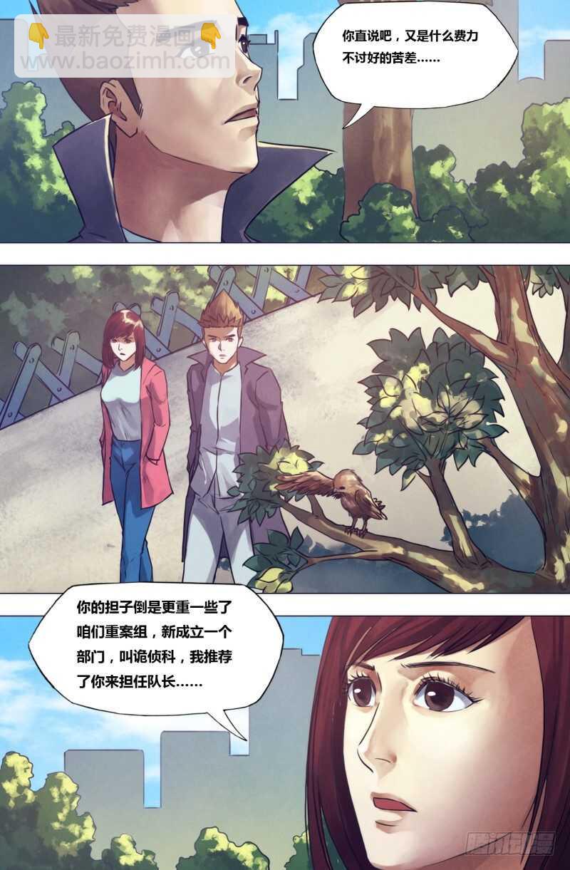 第一百九十章 包打天下-第190话