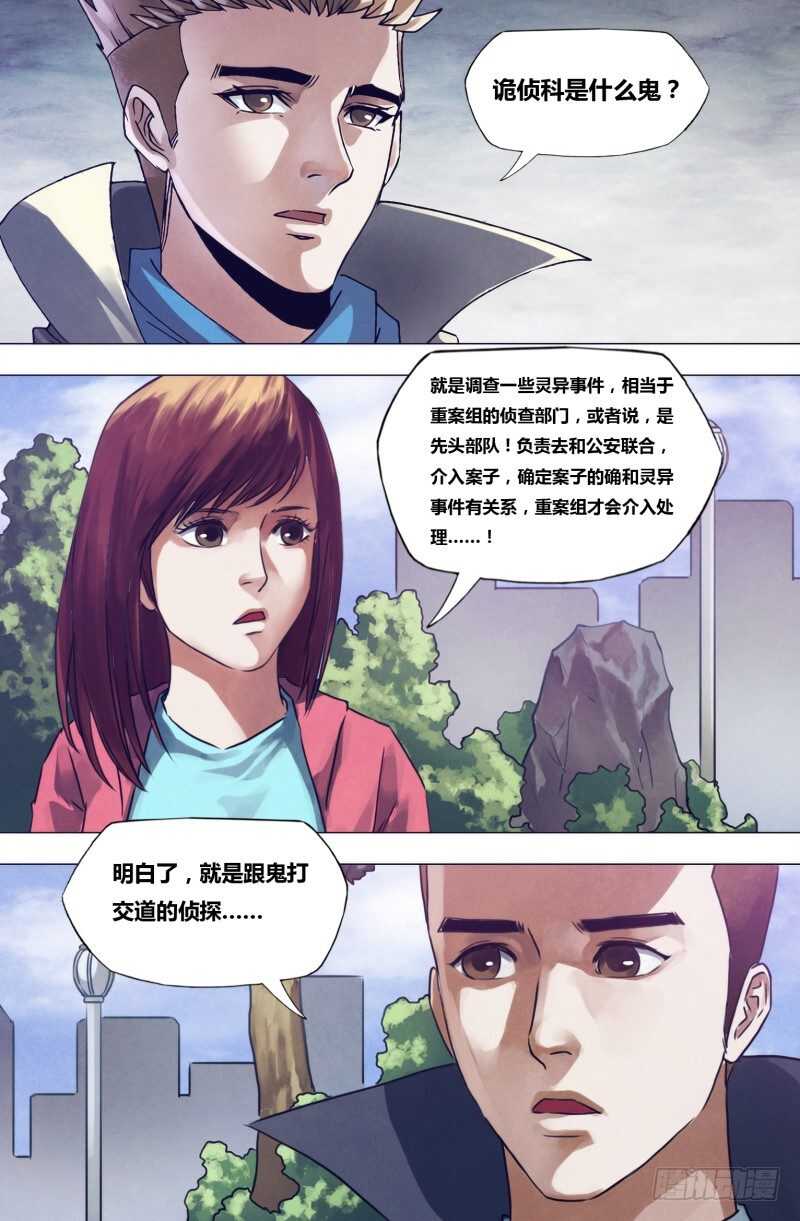 第一百九十章 包打天下-第190话