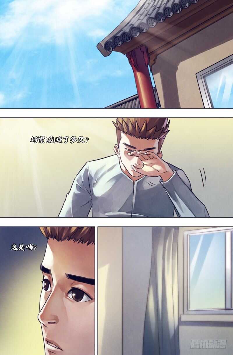 第一百九十章 包打天下-第190话